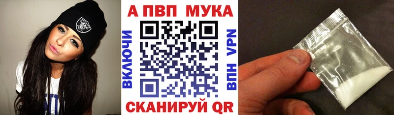 A-PVP мука Челябинск