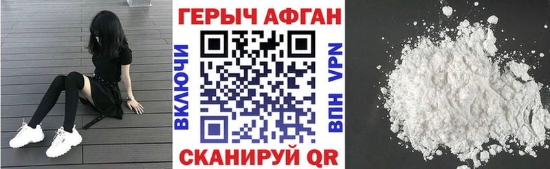 наркошоп  Челябинск  Героин Афган 