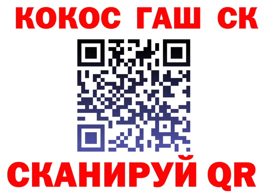 Cocaine 98% ссылки площадка гидра Челябинск