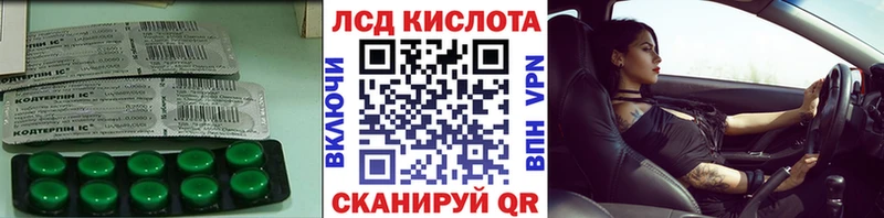 LSD-25 экстази кислота  Челябинск 
