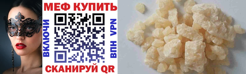 как найти наркотики Челябинск МЕФ VHQ