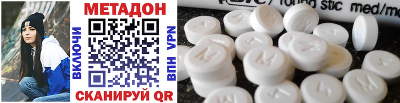 darknet наркотические препараты  Челябинск  Метадон VHQ 